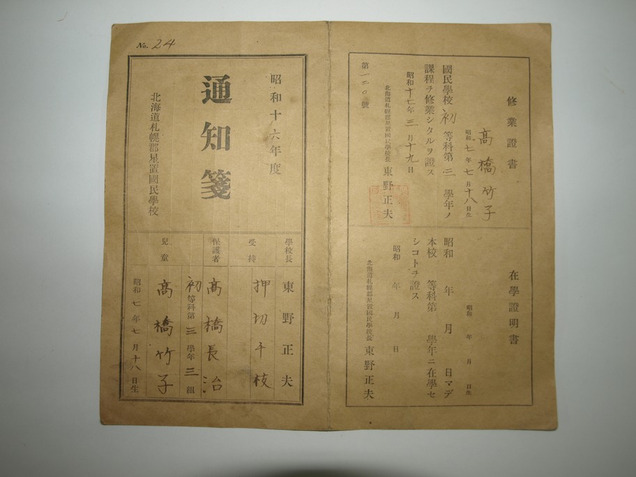 12